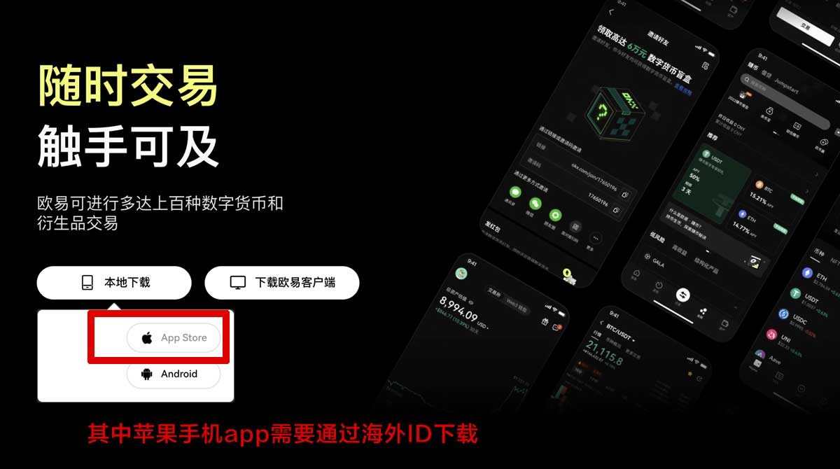 欧易交易所注册链接_币安注册链接_Gate注册链接充值资金方法